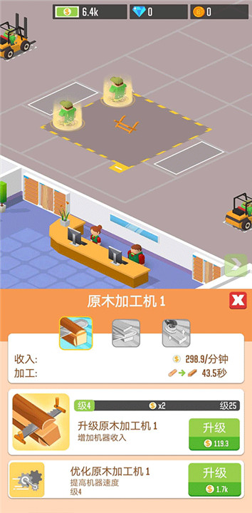 木材公司中文版截图4