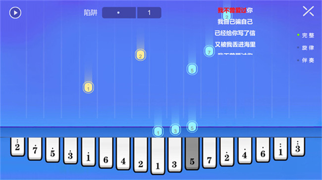 智乐卡林巴拇指琴软件截图4