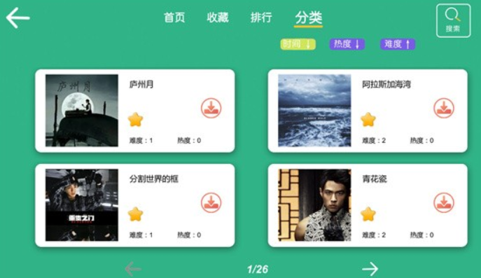 智乐卡林巴拇指琴软件