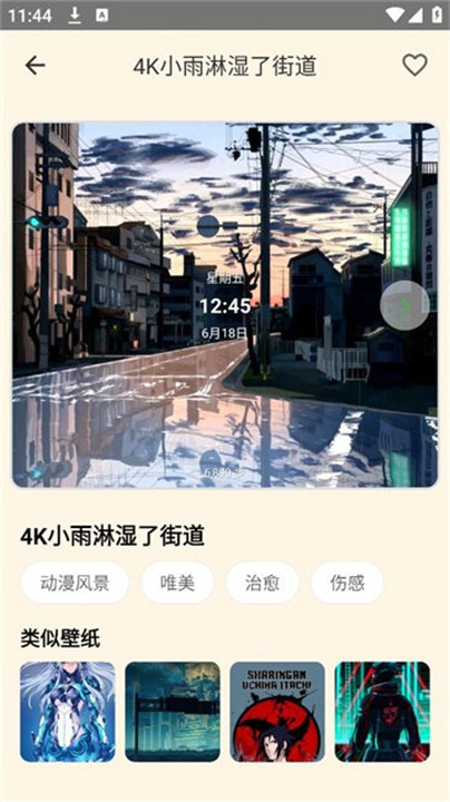 多多表盘安卓版截图3