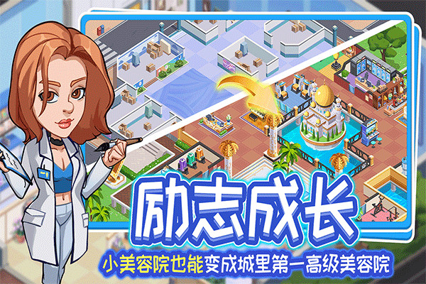 浅浅女王梦手游截图1