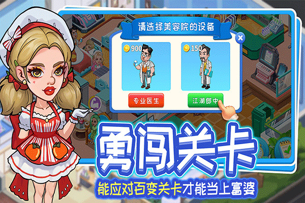 浅浅女王梦手游截图2