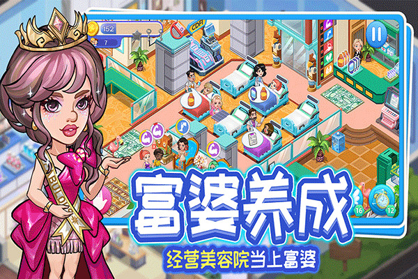 浅浅女王梦手游截图3