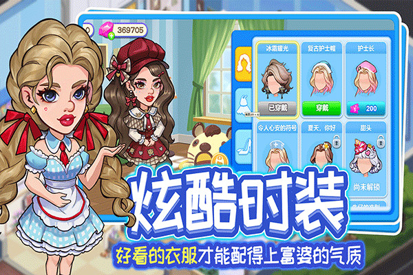 浅浅女王梦手游截图5