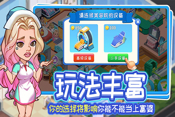 浅浅女王梦手游截图4
