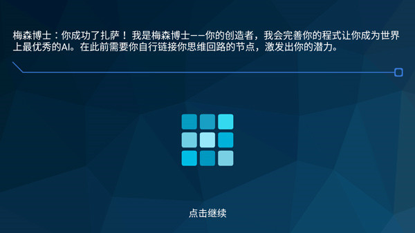 极限烧脑之旅手机版截图3