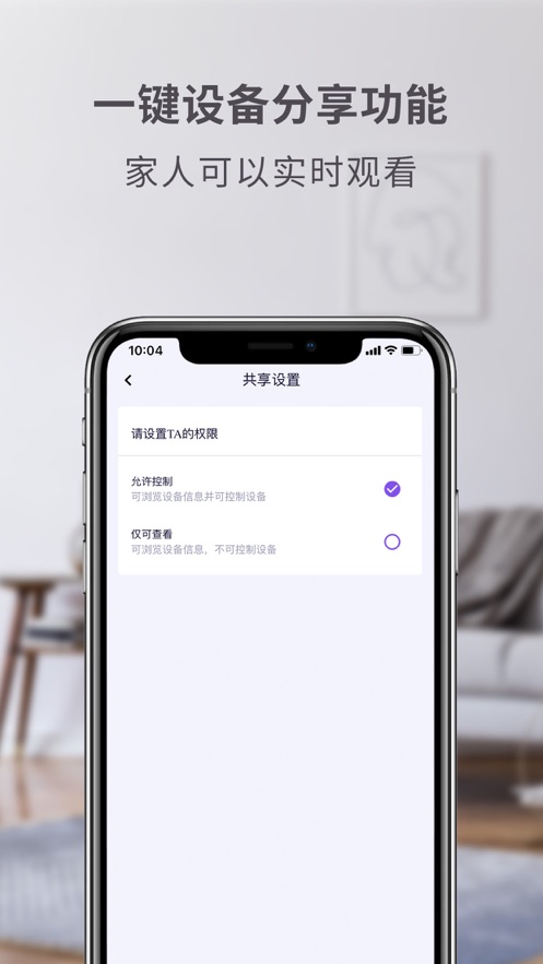 神眸智品app截图1