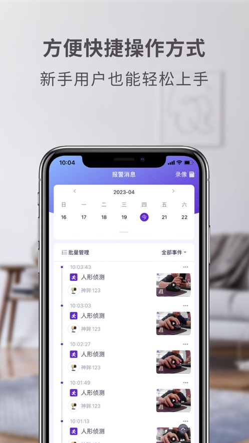 神眸智品app截图3