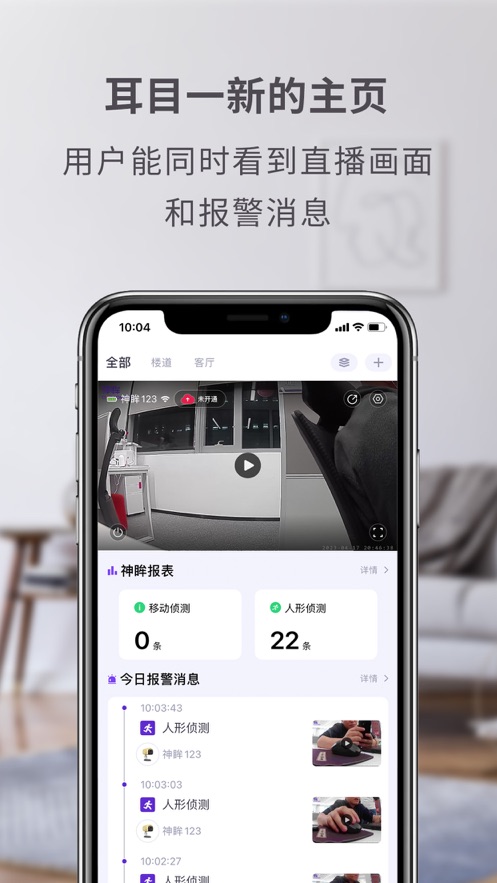 神眸智品app截图5