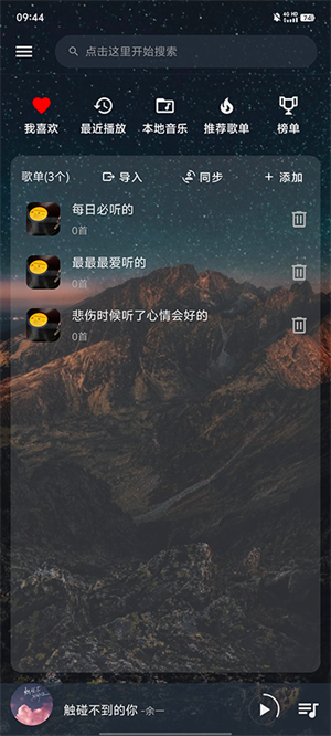 速悦音乐客户端截图2