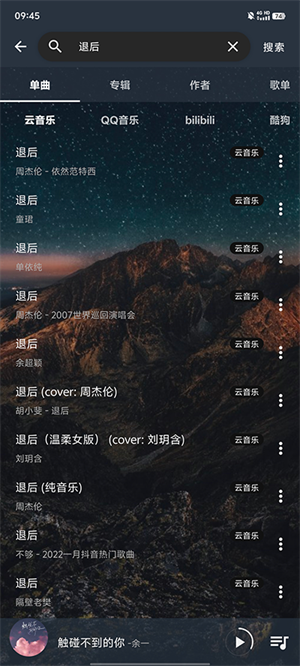 速悦音乐客户端截图3