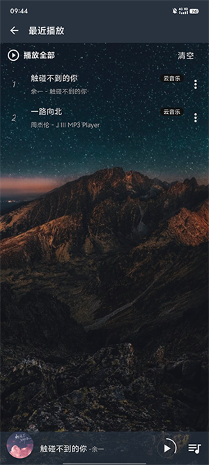 速悦音乐客户端截图4