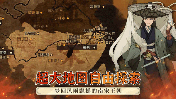 大江湖之苍龙与白鸟单机版截图2