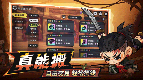 英勇之地手游截图1