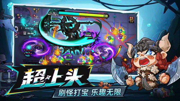 英勇之地手游截图2