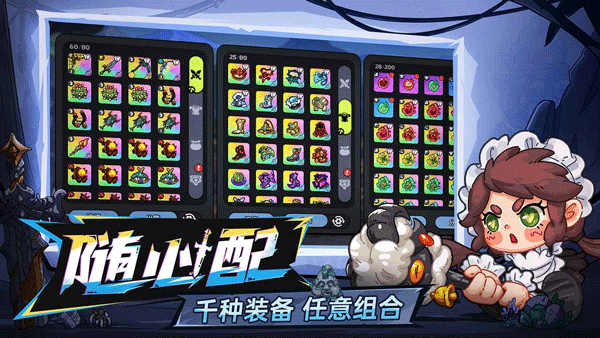 英勇之地手游截图3