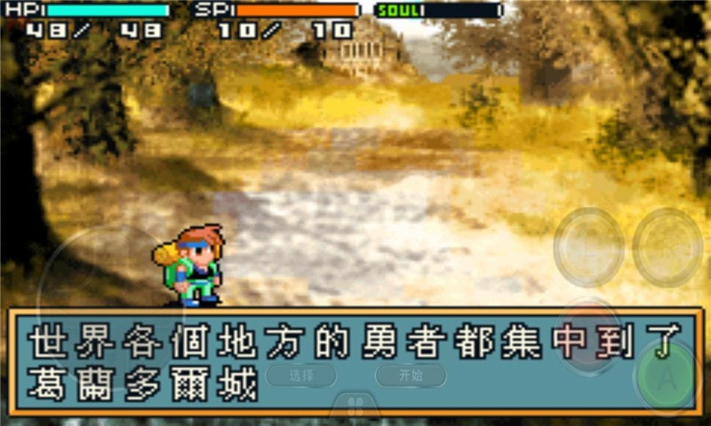 光明之魂2汉化版截图4