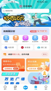攀枝花开app2