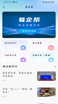 攀枝花开app3