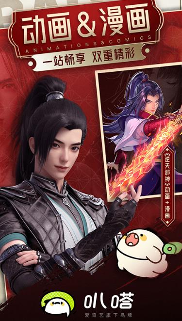 叭哒漫画app