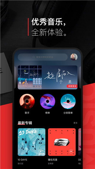 千千静听mp3播放器截图3