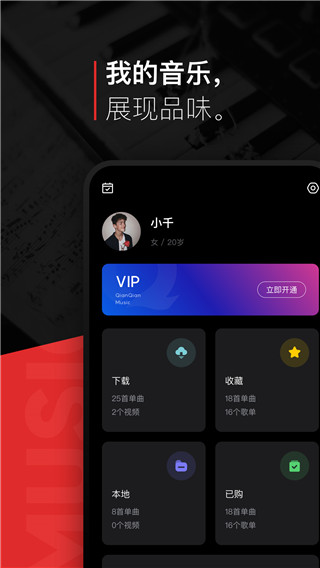 千千静听mp3播放器截图2
