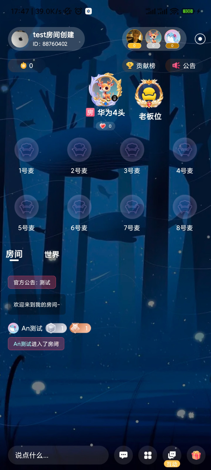 蓝鱼语音社交截图1