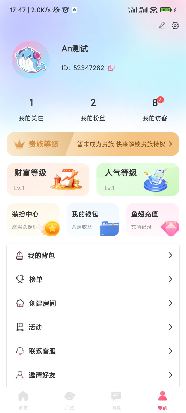 蓝鱼语音社交截图3