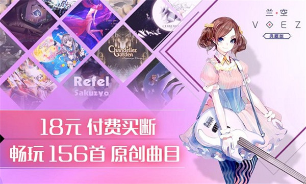 兰空典藏版
