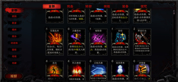 血牌安卓中文版截图5