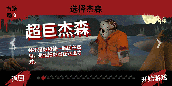 13号星期五杀手谜题1