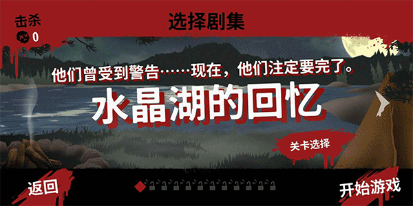 13号星期五杀手谜题4