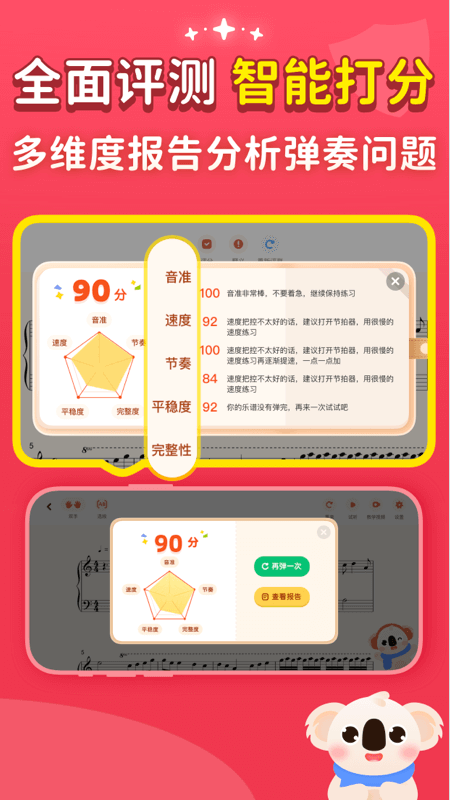 考拉智能陪练app截图3