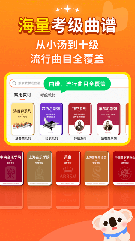 考拉智能陪练app截图4