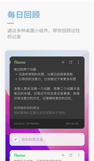 浮墨笔记手机版截图4