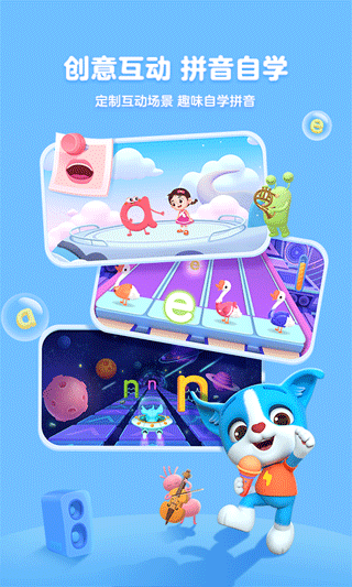 帮帮拼音app截图1