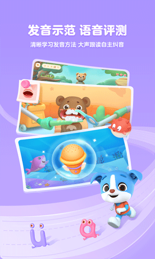 帮帮拼音app截图2