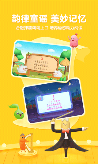 帮帮拼音app截图4