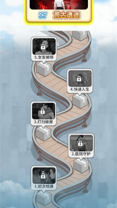 我的快递人生下载截图1