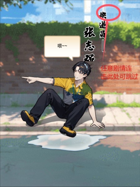 游戏攻略截图3