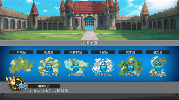 梦幻怪兽汉化版截图2
