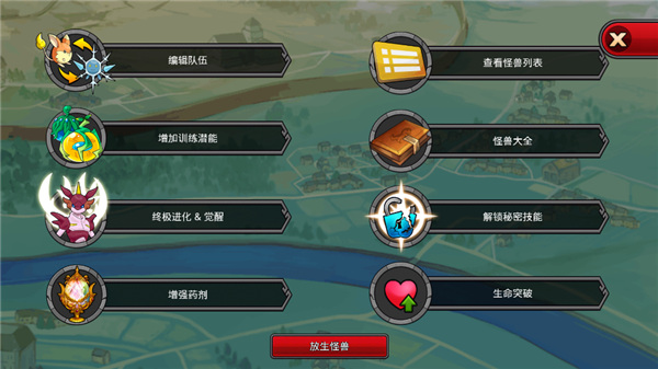 梦幻怪兽汉化版截图1