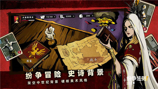 纷争法则安卓版截图2