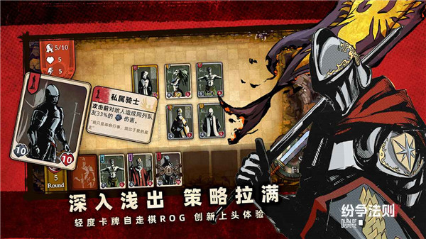 纷争法则安卓版截图3