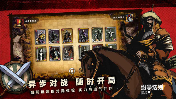 纷争法则安卓版截图5