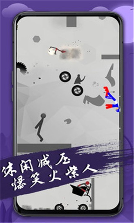 火柴人必须死3小游戏截图1