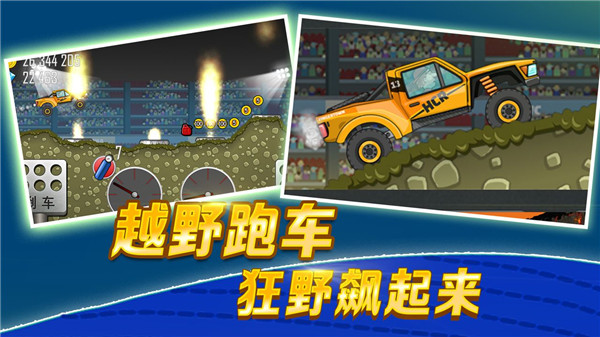 登山赛车手游安卓版截图2
