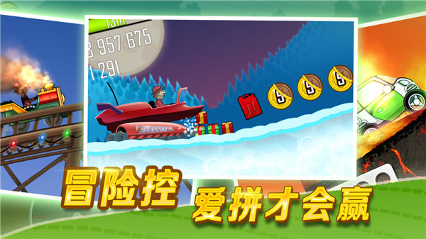 登山赛车手游安卓版截图4