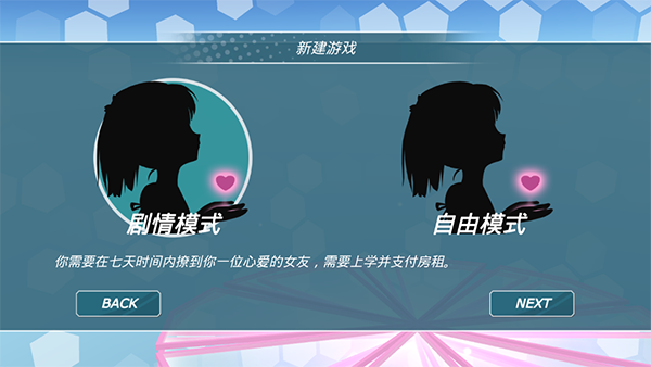 少女都市汉化中文版截图2