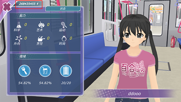 少女都市汉化中文版截图3